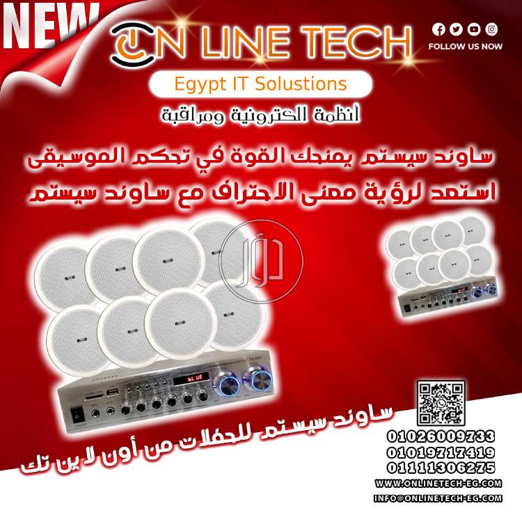 صور اجهزة الكترونية للبيع في القاهرة - دوّر.كوم