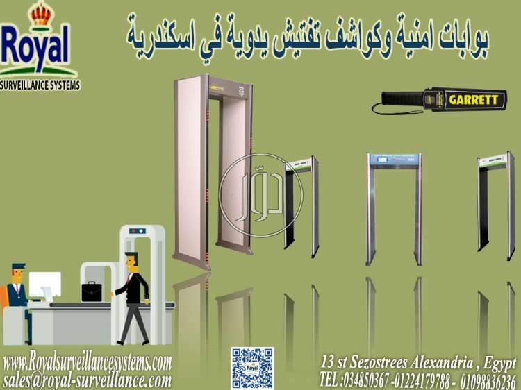 صور اجهزة الكترونية للبيع في مصر - دوّر.كوم