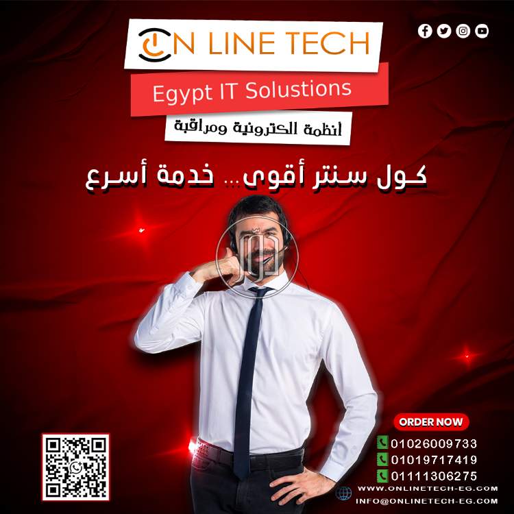 أنظمة كول سنتر احترافية لإدارة المكالمات بذكاء