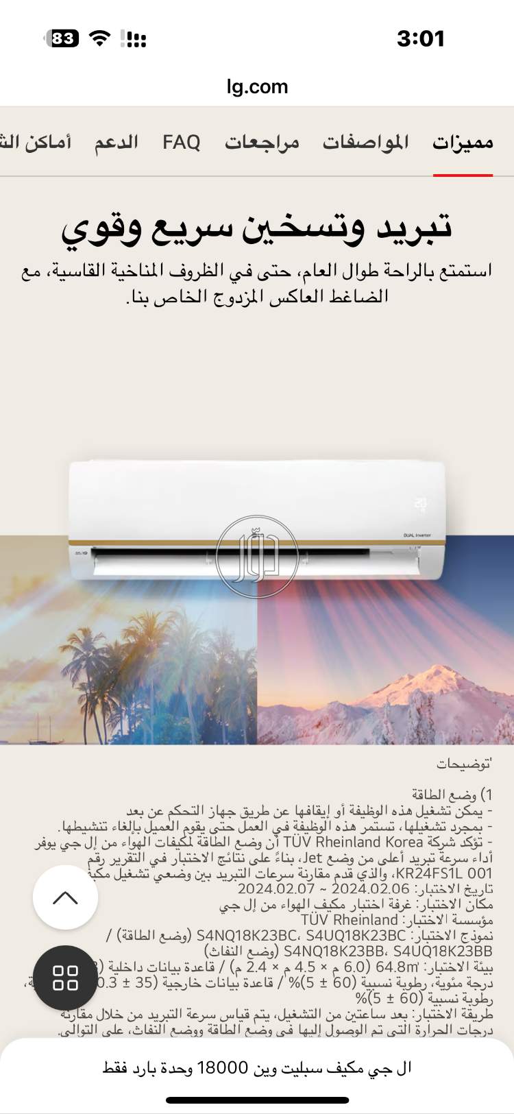 صور اجهزة تكييف للبيع في مكة المكرمة - دوّر.كوم