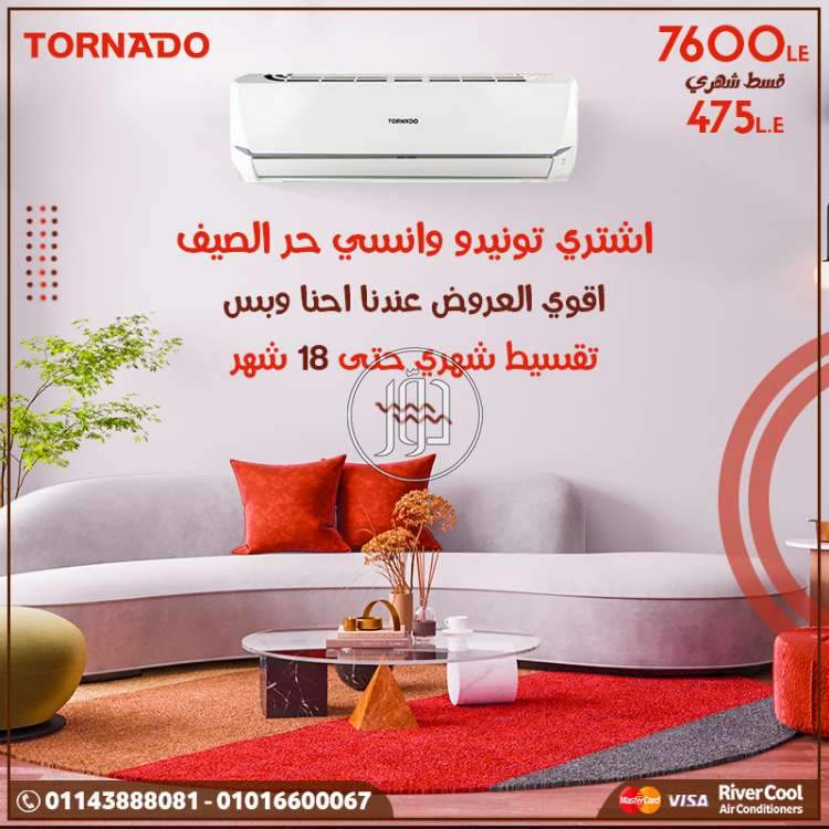 صور اجهزة تكييف للبيع في القاهرة - دوّر.كوم