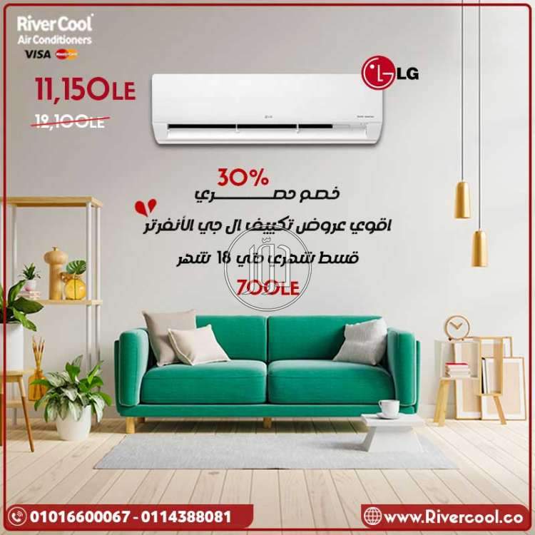 صور اجهزة تكييف للبيع في القاهرة - دوّر.كوم