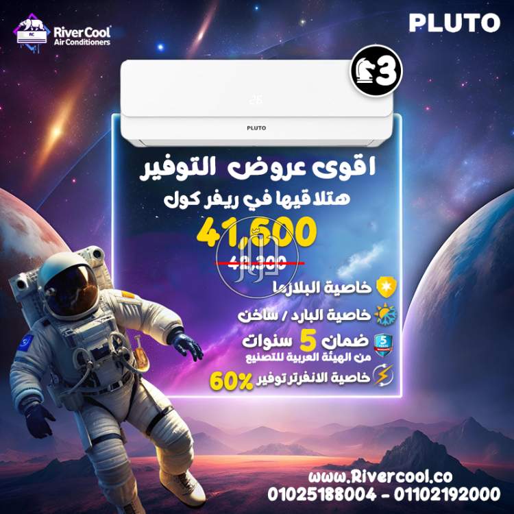 صور اجهزة تكييف للبيع في القاهرة - دوّر.كوم