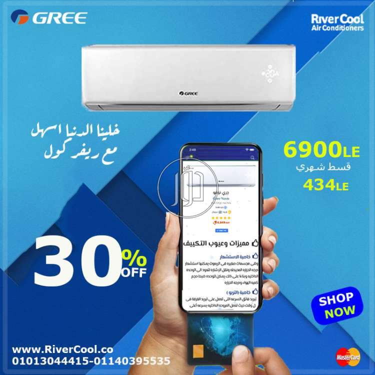 صور اجهزة تكييف للبيع في مصر - دوّر.كوم