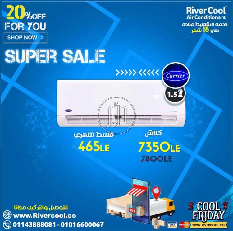 صور اجهزة تكييف للبيع في القاهرة - دوّر.كوم