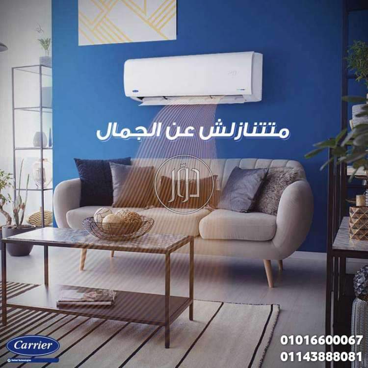 صور اجهزة تكييف للبيع في القاهرة - دوّر.كوم