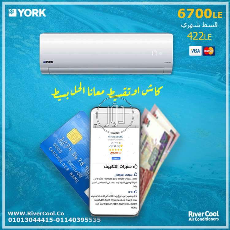 صور اجهزة تكييف للبيع في مصر - دوّر.كوم