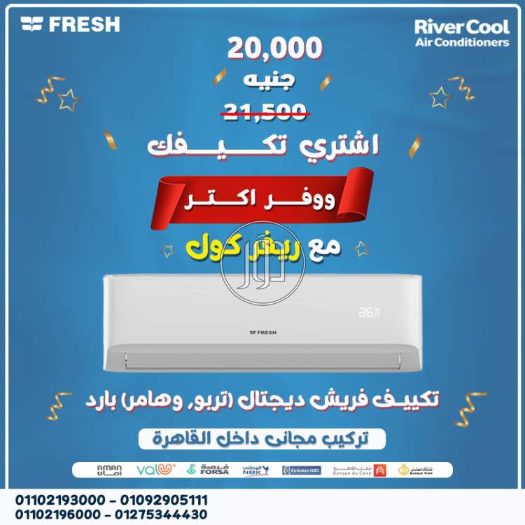 صور اجهزة تكييف للبيع في القاهرة - دوّر.كوم