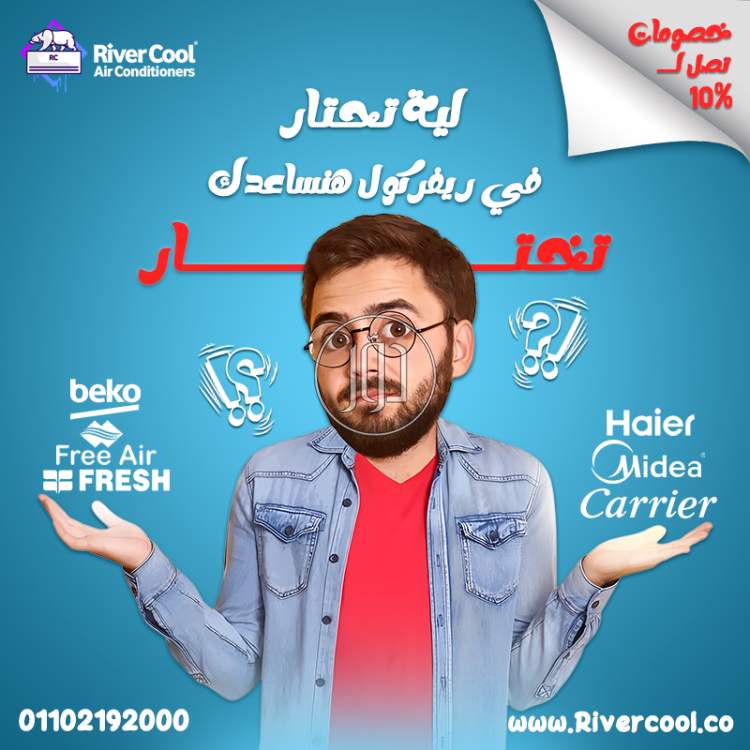 صور اجهزة تكييف للبيع في القاهرة - دوّر.كوم