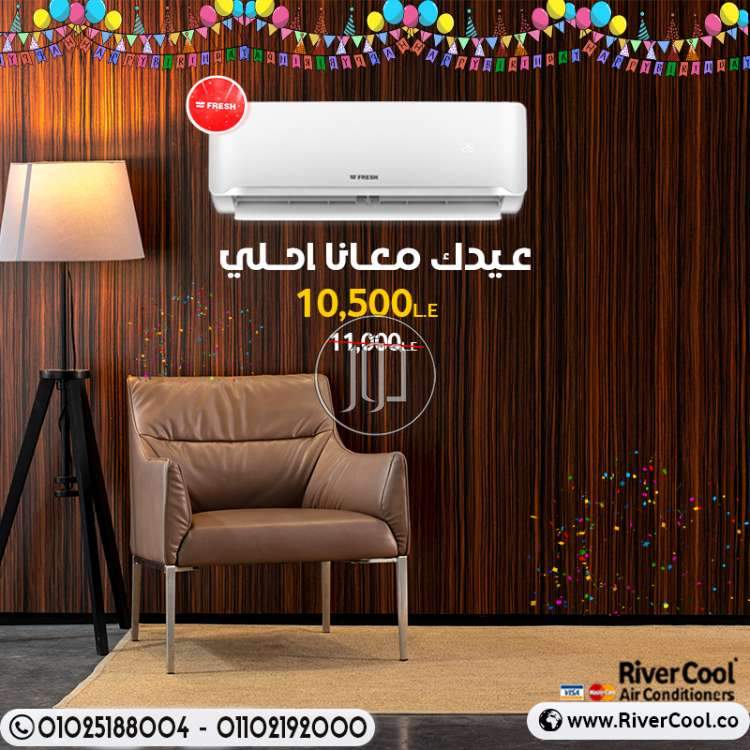 صور اجهزة تكييف للبيع في القاهرة - دوّر.كوم
