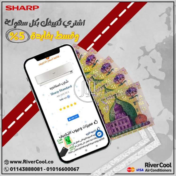 تكييف شارب 2.25 حصان