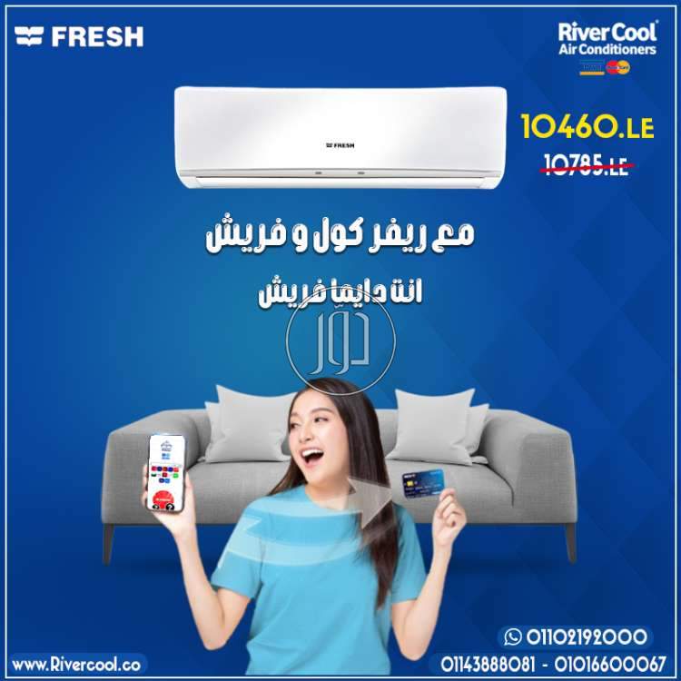 صور اجهزة تكييف للبيع في القاهرة - دوّر.كوم