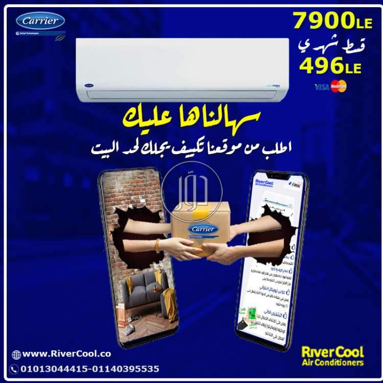 صور اجهزة تكييف للبيع في مصر - دوّر.كوم