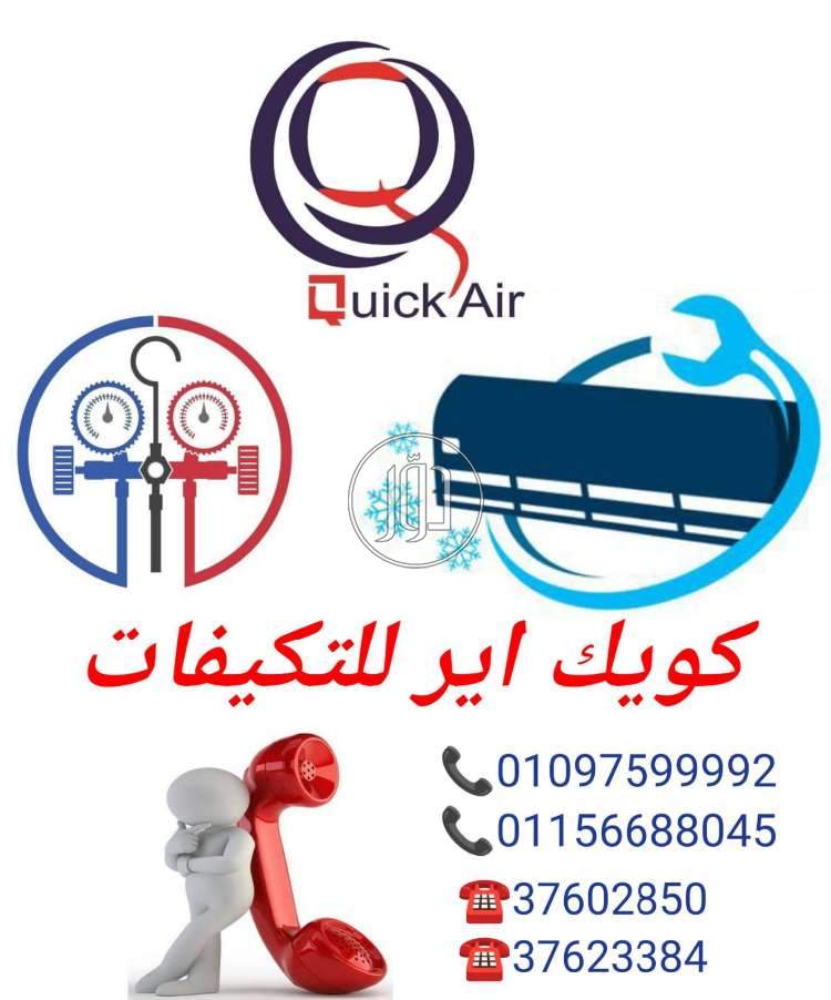 صور اجهزة تكييف للبيع في مصر - دوّر.كوم