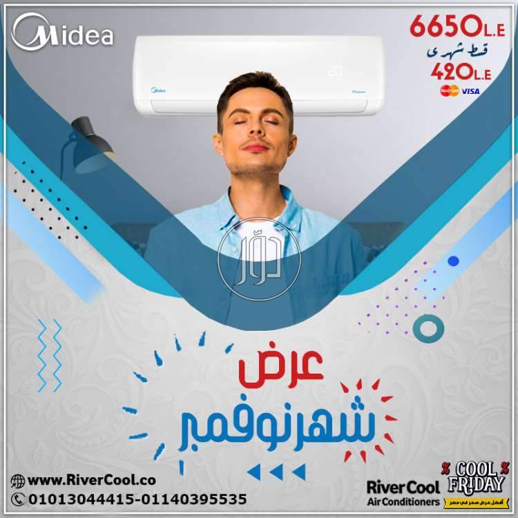 صور اجهزة تكييف للبيع في القاهرة - دوّر.كوم