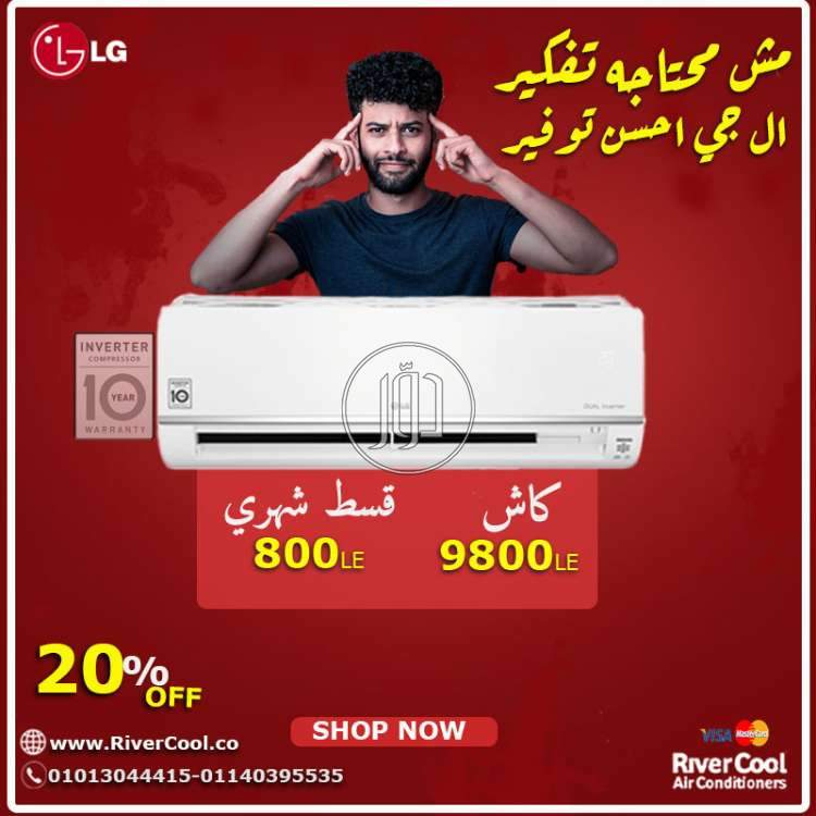 صور اجهزة تكييف للبيع في مصر - دوّر.كوم