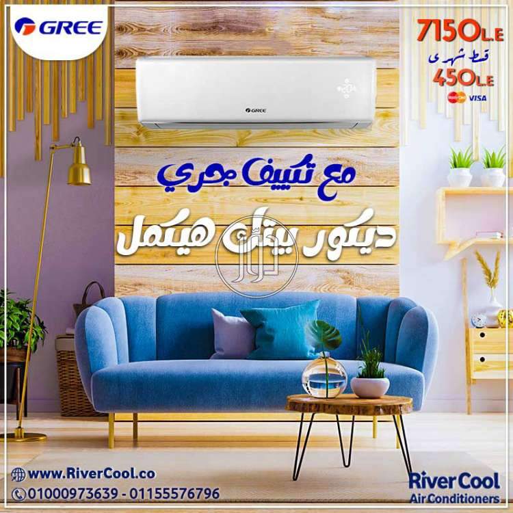 صور اجهزة تكييف للبيع في مصر - دوّر.كوم