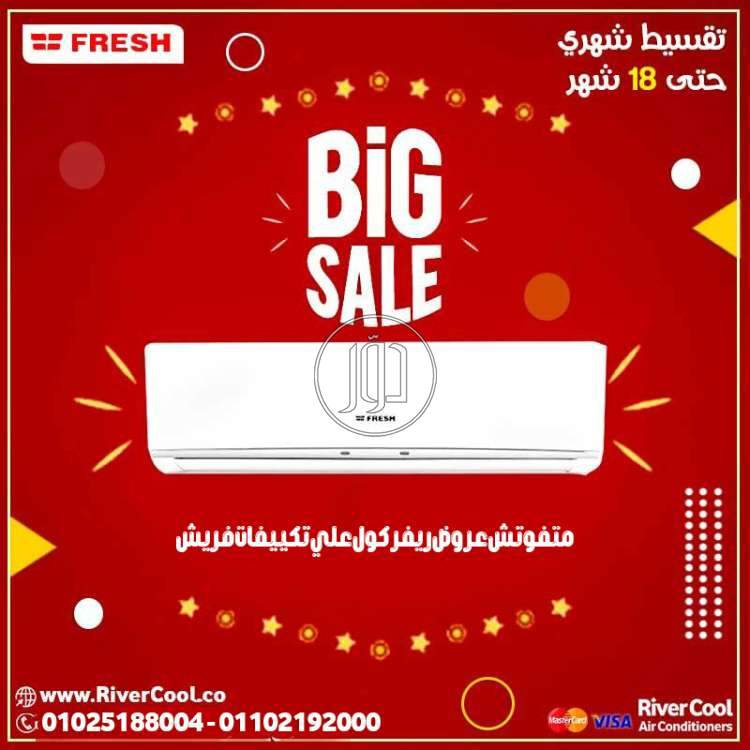صور اجهزة تكييف للبيع في القاهرة - دوّر.كوم
