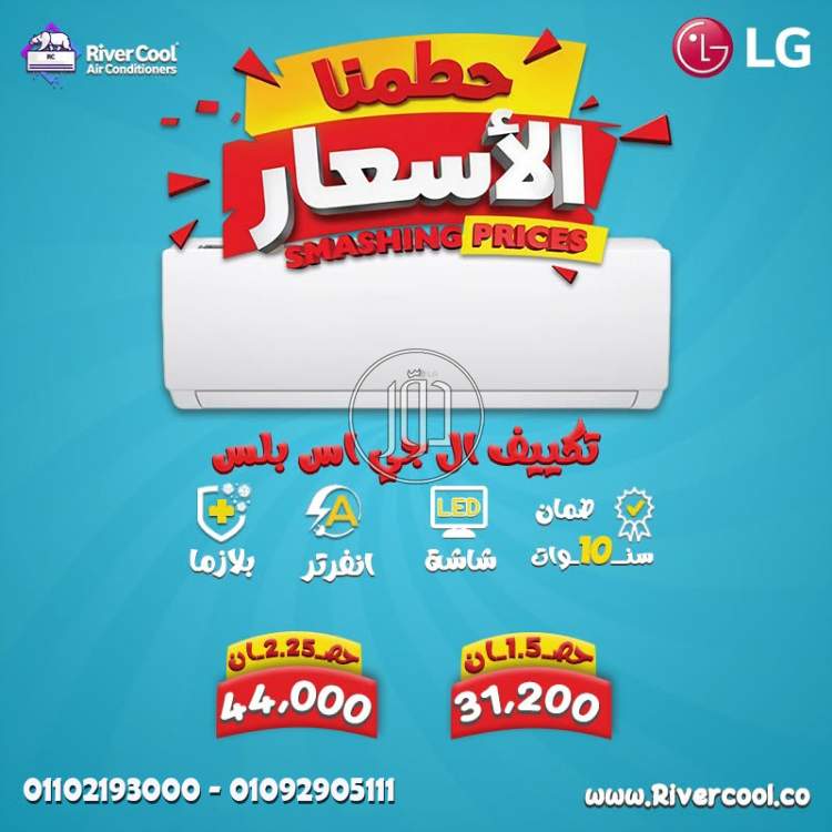 صور اجهزة تكييف للبيع في القاهرة - دوّر.كوم