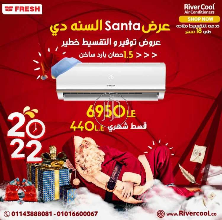 صور اجهزة تكييف ومراوح للبيع في القاهرة - دوّر.كوم