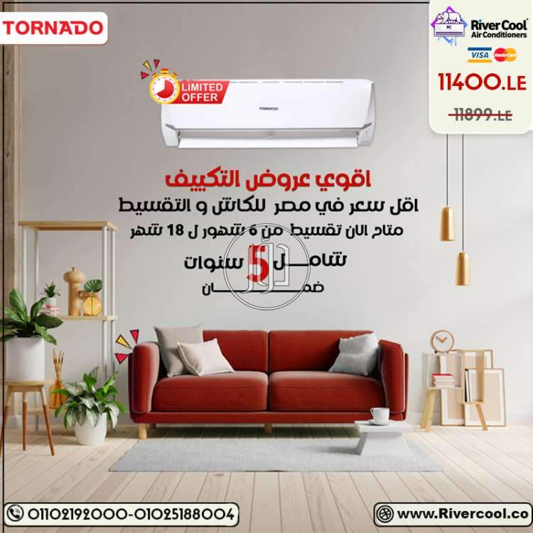 صور اجهزة تكييف للبيع في مصر - دوّر.كوم