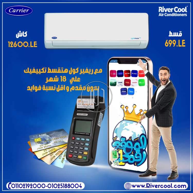 صور اجهزة تكييف للبيع في مصر - دوّر.كوم