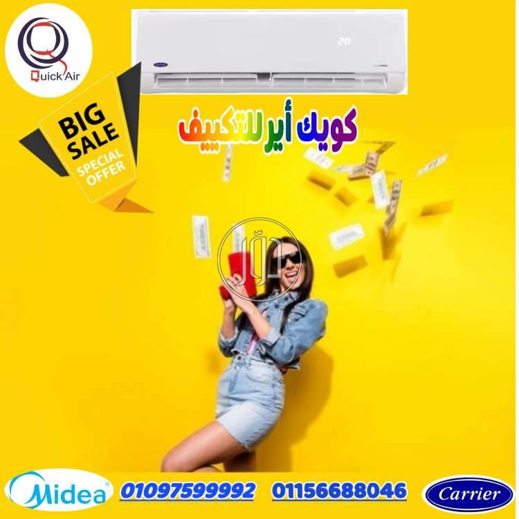 تكييفات ومراوح في مصر - دوّر.كوم