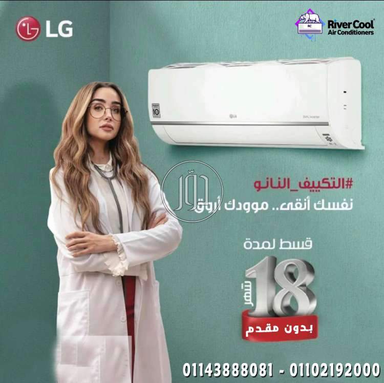 صور اجهزة تكييف للبيع في القاهرة - دوّر.كوم