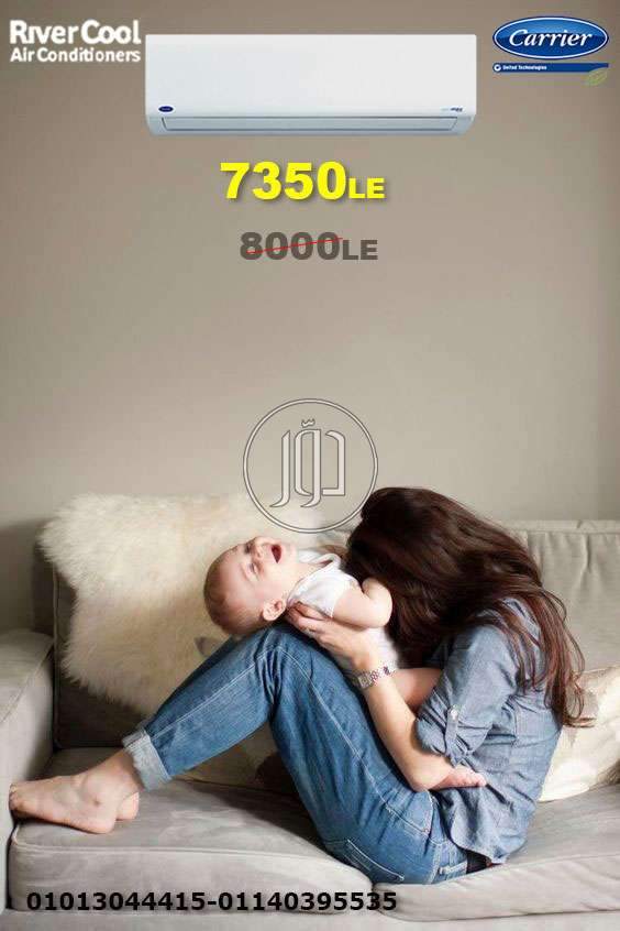 صور اجهزة تكييف للبيع في مصر - دوّر.كوم