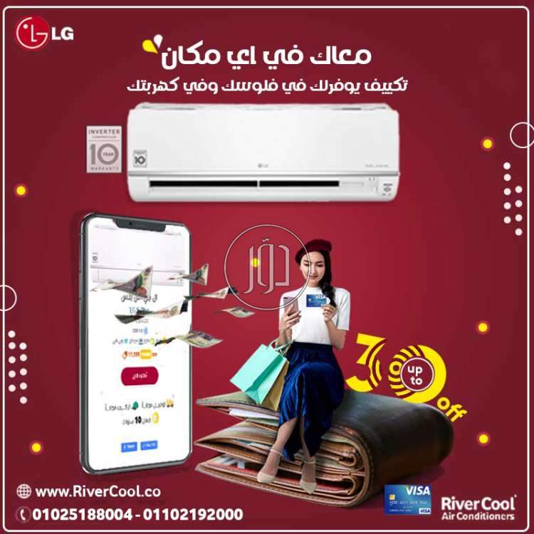 صور اجهزة تكييف للبيع في مصر - دوّر.كوم