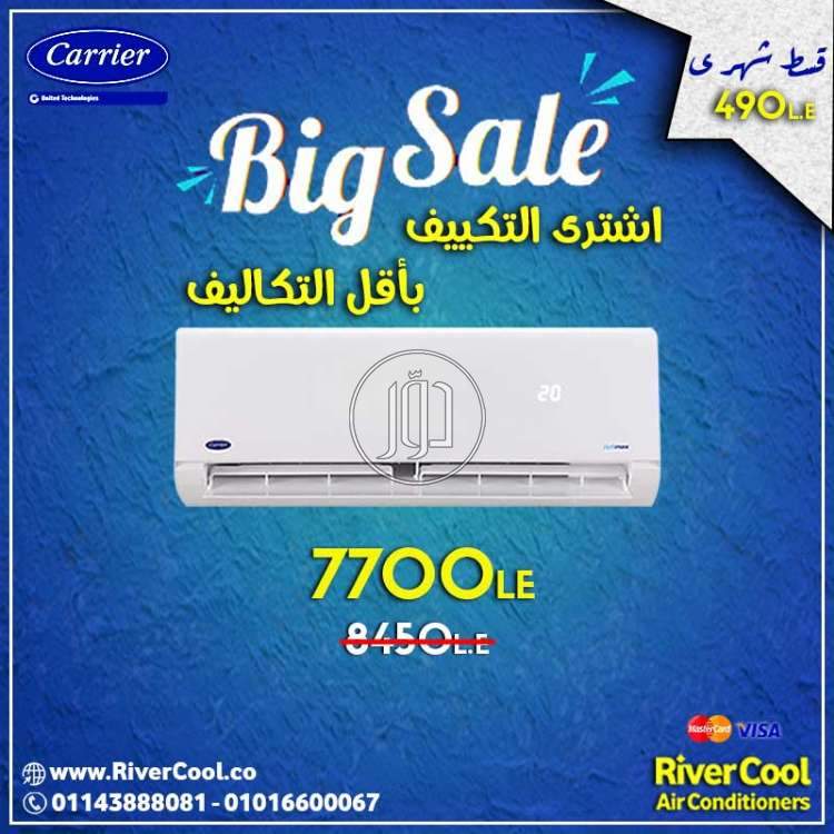 صور اجهزة تكييف للبيع في القاهرة - دوّر.كوم