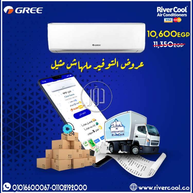 صور اجهزة تكييف للبيع في القاهرة - دوّر.كوم