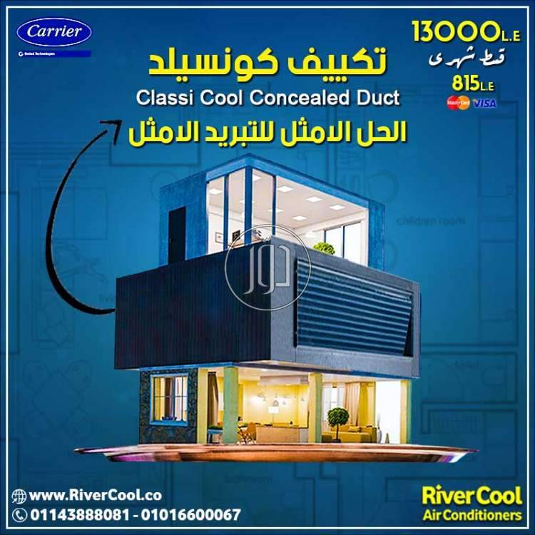 صور اجهزة تكييف للبيع في القاهرة - دوّر.كوم