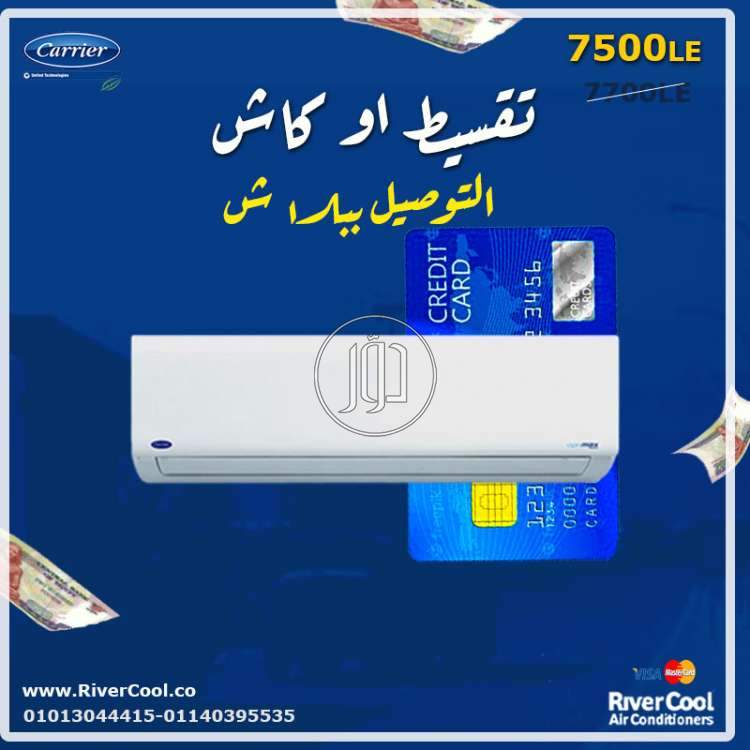 صور اجهزة تكييف للبيع في مصر - دوّر.كوم