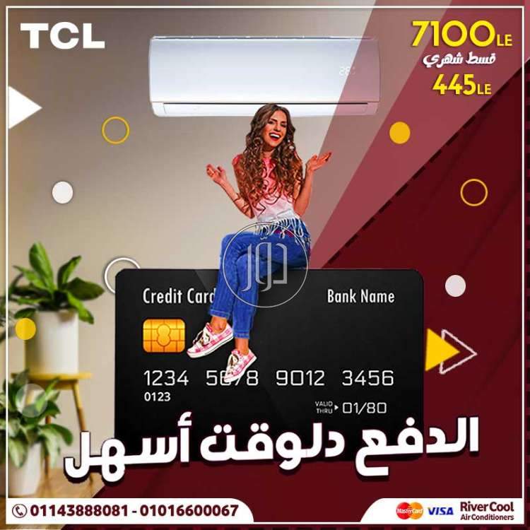 صور اجهزة تكييف للبيع في القاهرة - دوّر.كوم