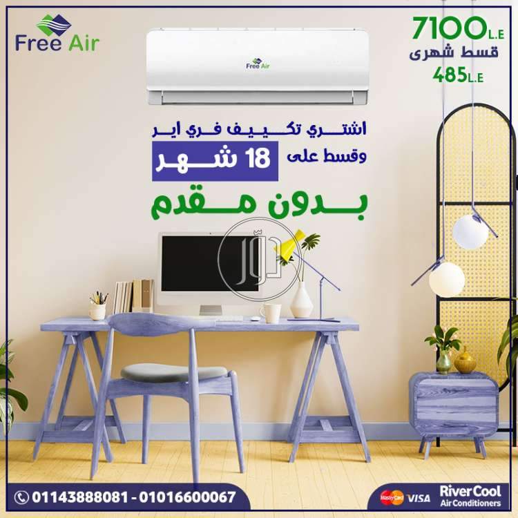 صور اجهزة تكييف للبيع في القاهرة - دوّر.كوم