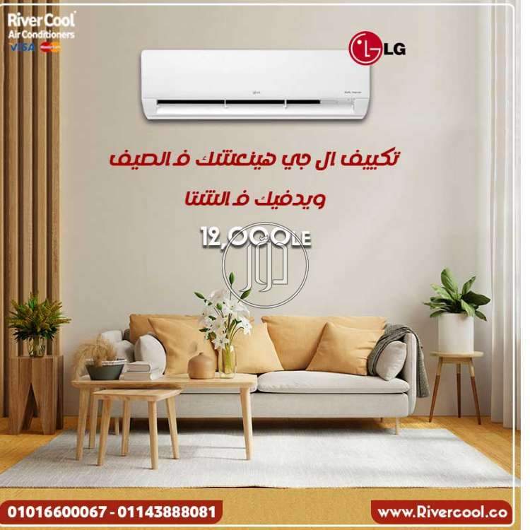 صور اجهزة تكييف للبيع في القاهرة - دوّر.كوم