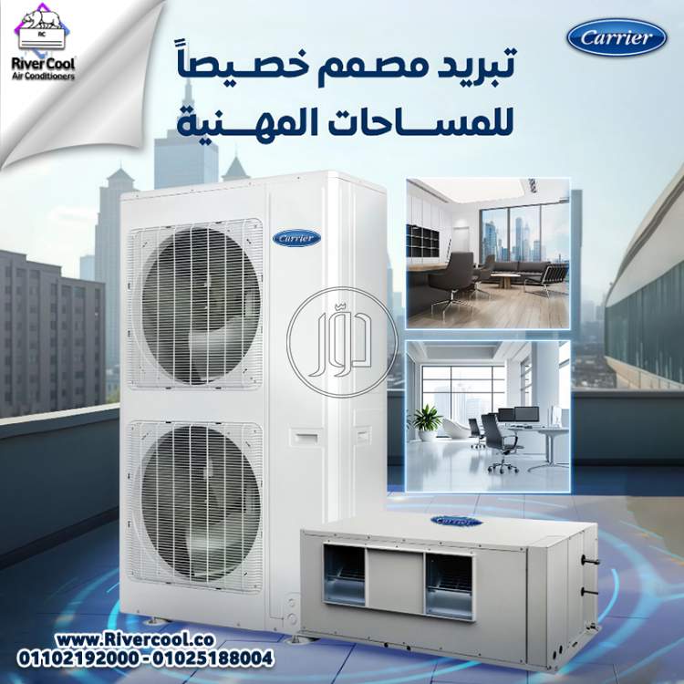 تكييفات ومراوح في مصر - دوّر.كوم