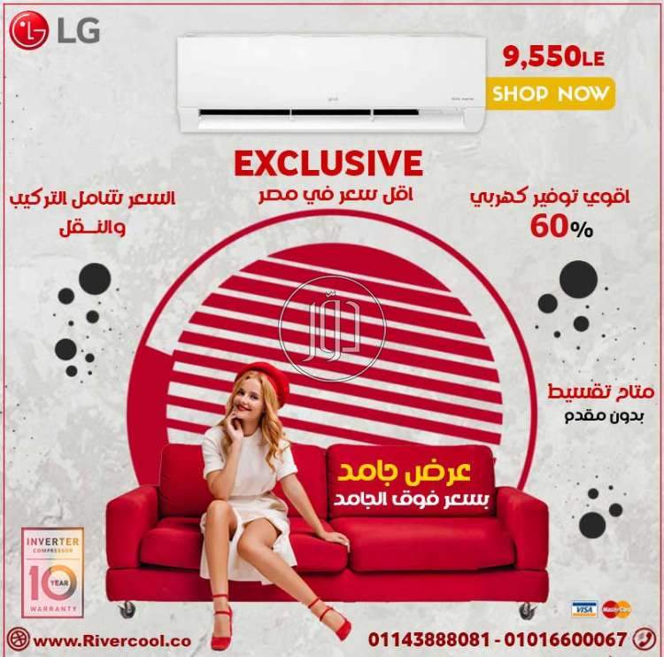 صور اجهزة تكييف للبيع في القاهرة - دوّر.كوم