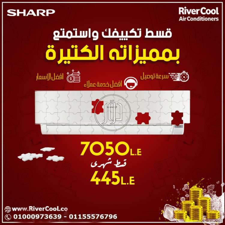 صور اجهزة تكييف للبيع في مصر - دوّر.كوم