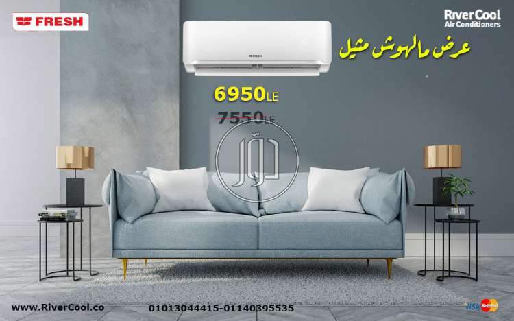 صور اجهزة تكييف للبيع في مصر - دوّر.كوم