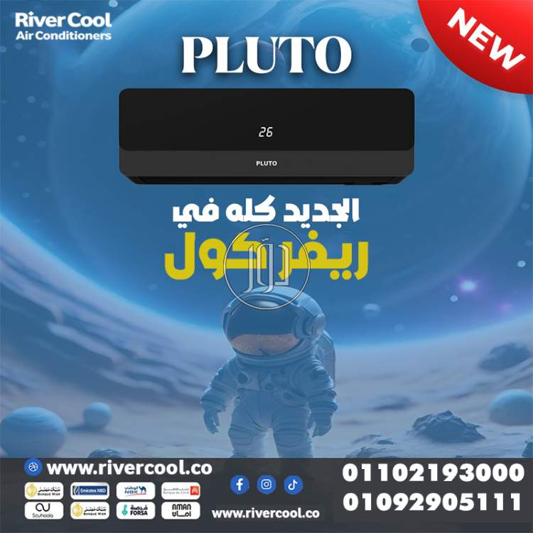 تكييف بلوتو ٣ حصان