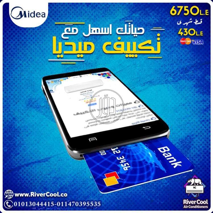 صور اجهزة تكييف للبيع في القاهرة - دوّر.كوم