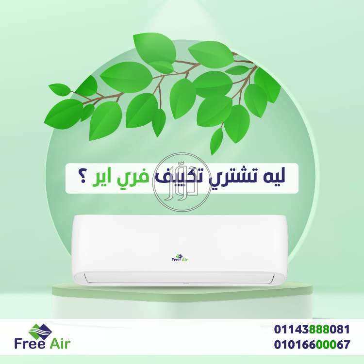 صور اجهزة تكييف للبيع في القاهرة - دوّر.كوم
