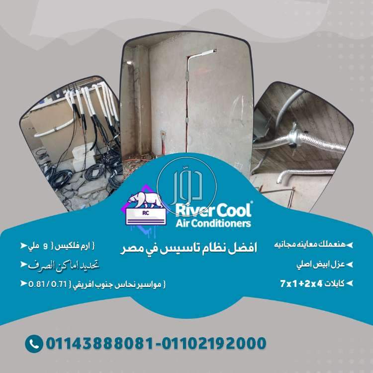 صور اجهزة تكييف للبيع في القاهرة - دوّر.كوم