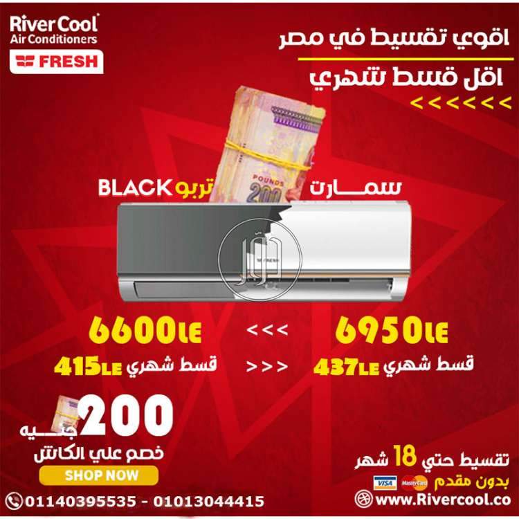 صور اجهزة تكييف للبيع في مصر - دوّر.كوم