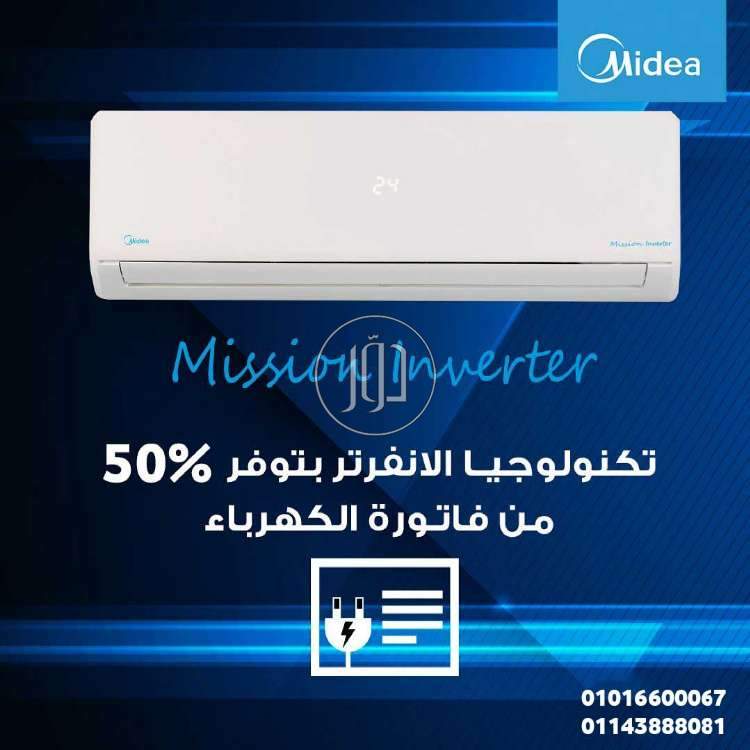 صور اجهزة تكييف للبيع في القاهرة - دوّر.كوم