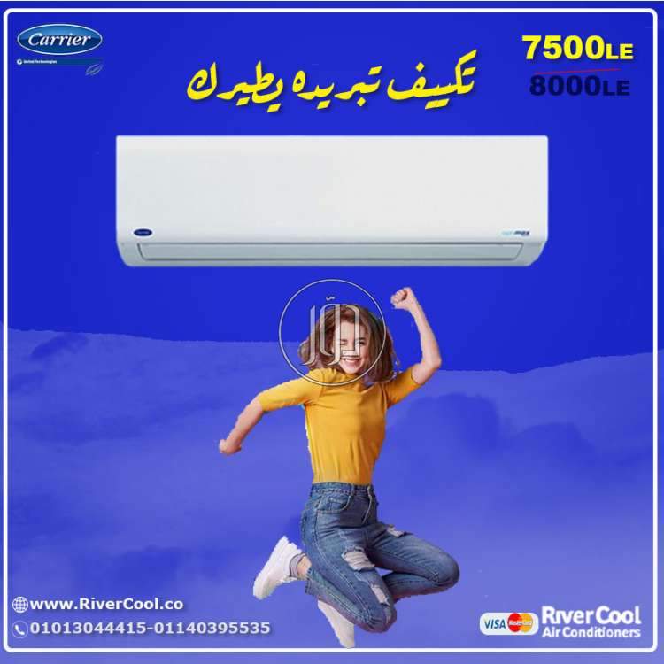 صور اجهزة تكييف للبيع في مصر - دوّر.كوم