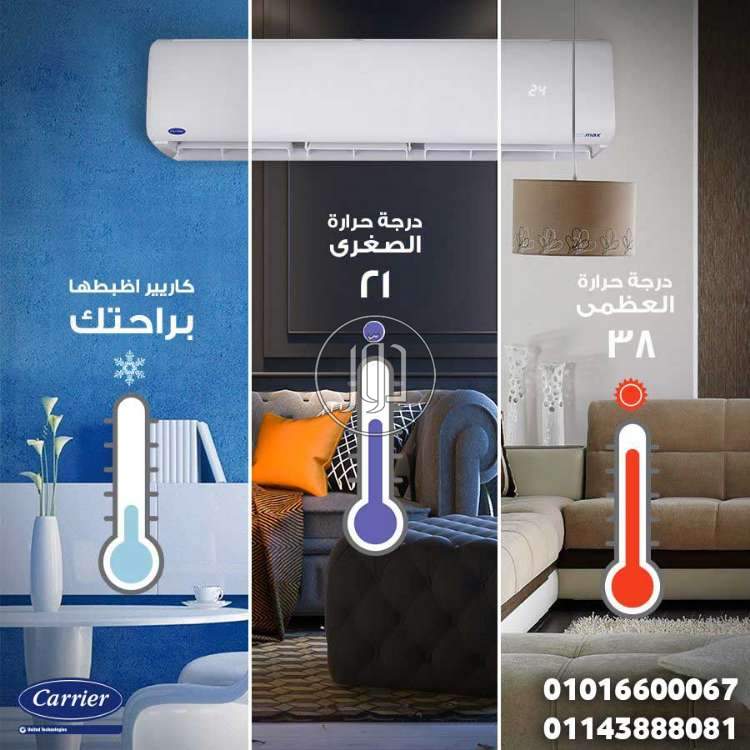 صور اجهزة تكييف للبيع في القاهرة - دوّر.كوم