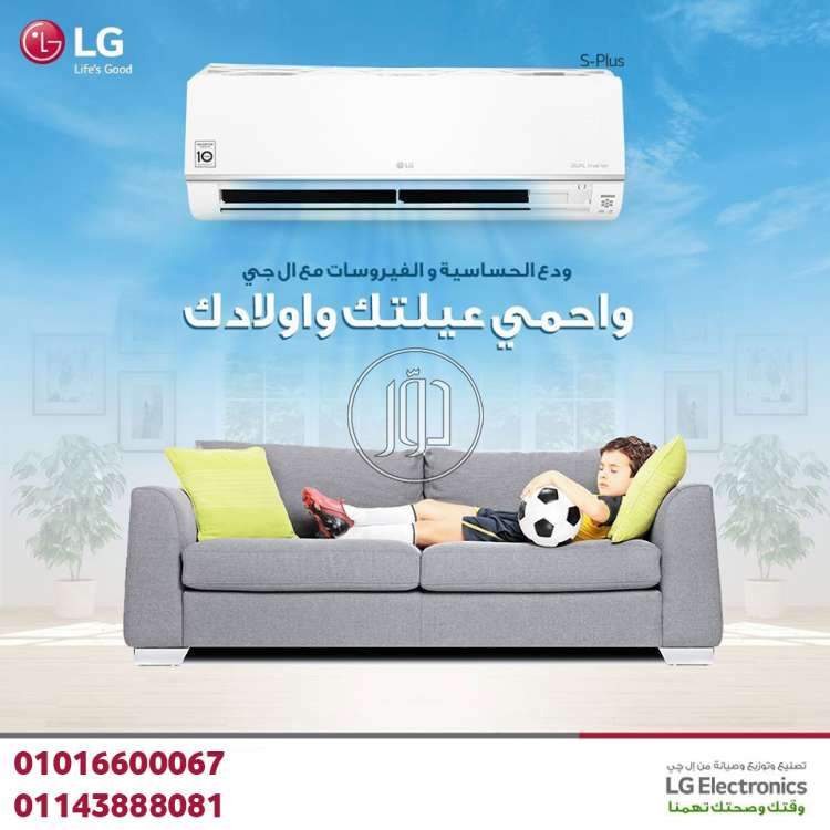 صور اجهزة تكييف للبيع في القاهرة - دوّر.كوم